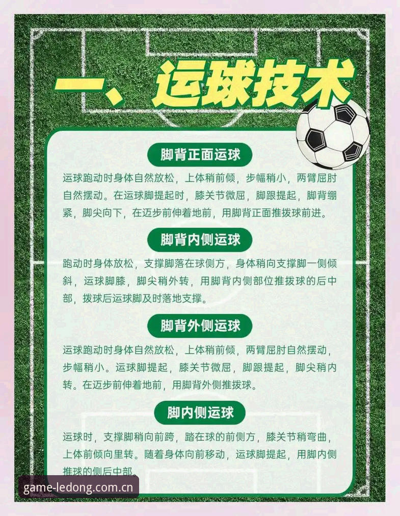 中场补强完整指南：曼联双核引援计划在乐动体育平台的操作解读