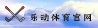 乐动体育「中国」官方网站